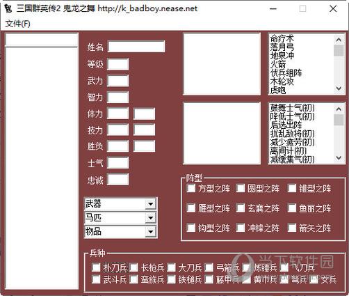 罗马2修改器_罗马2修改器没反应