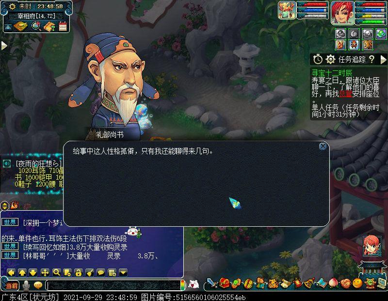 十二梦幻曲_十二梦幻曲简谱 十二梦幻曲_十二梦幻曲简谱