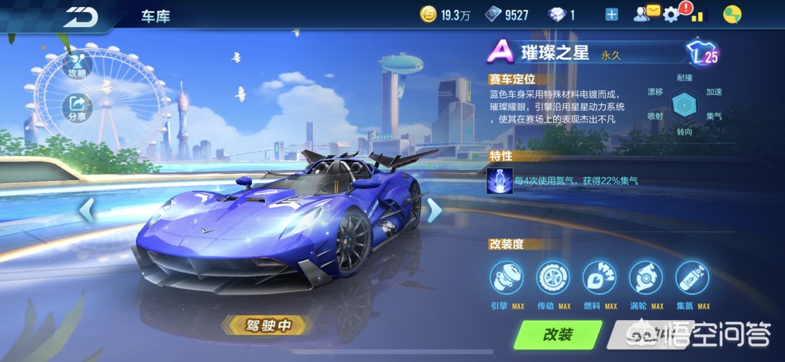 qq飞车无限加速_qq飞车无限加速怎么开 qq飞车无限加速_qq飞车无限加速怎么开