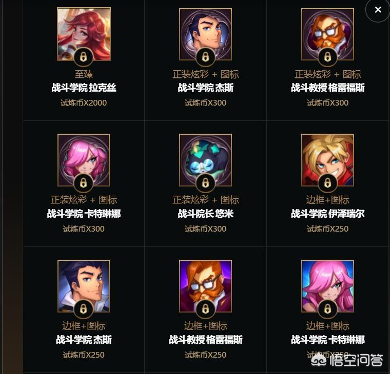 lol试练之地_lol试炼之地为啥没有送点券 lol试练之地_lol试炼之地为啥没有送点券