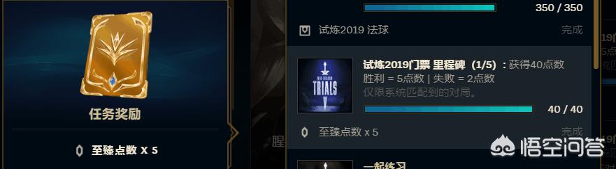 lol试练之地_lol试炼之地为啥没有送点券 lol试练之地_lol试炼之地为啥没有送点券