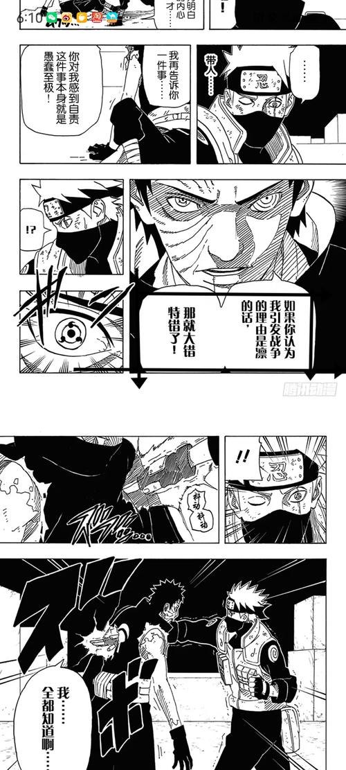 火影忍者漫画52pk_火影忍者漫画522话免费观看
