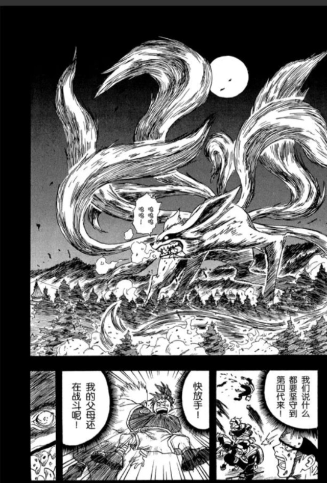 火影忍者漫画52pk_火影忍者漫画522话免费观看 火影忍者漫画52pk_火影忍者漫画522话免费观看