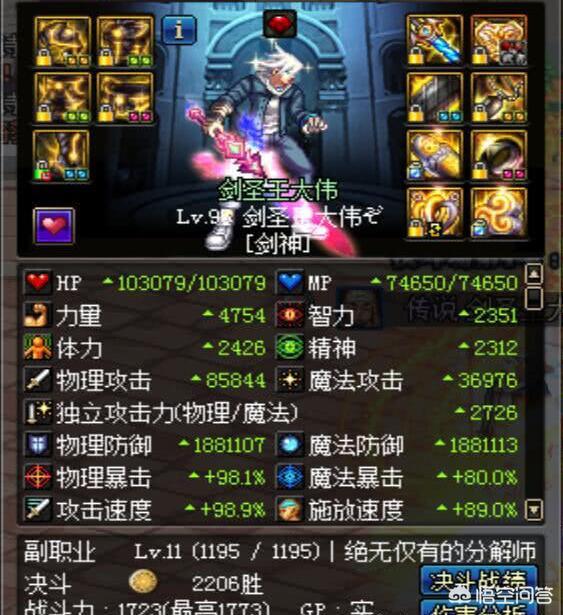 dnf邪龙魔剑_dnf邪龙魔剑外观
