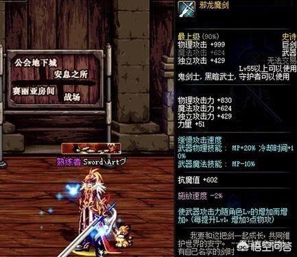 dnf邪龙魔剑_dnf邪龙魔剑外观