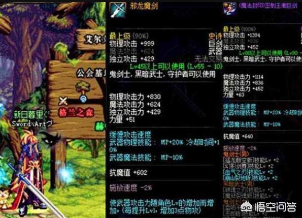 dnf邪龙魔剑_dnf邪龙魔剑外观