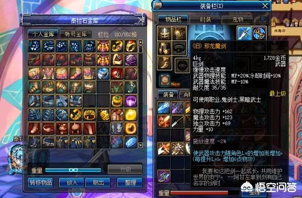 dnf邪龙魔剑_dnf邪龙魔剑外观