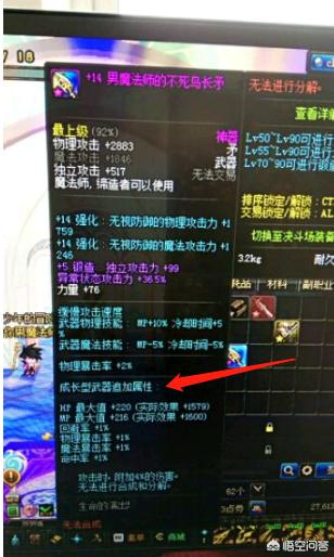 dnf邪龙魔剑_dnf邪龙魔剑外观