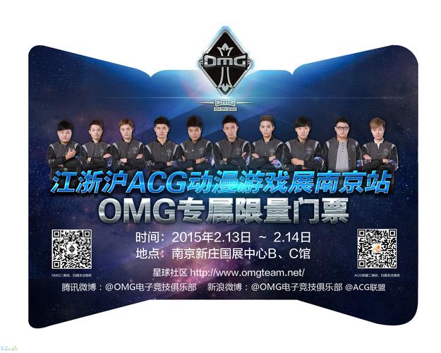 lol omg_lolomg战队