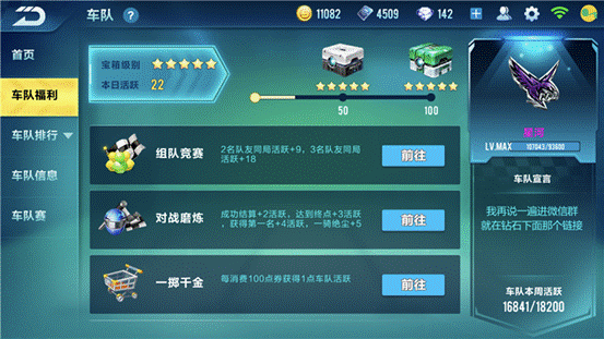 qq飞车刷级_qq飞车刷级必备装备 qq飞车刷级_qq飞车刷级必备装备