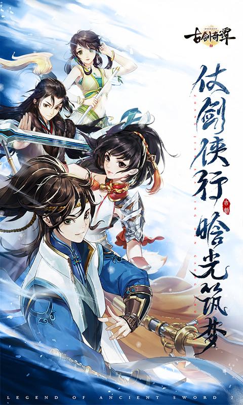 古剑奇谭2 修改器_古剑奇谭2修改器下载