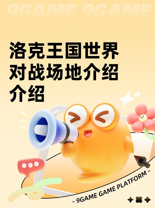 洛克王国欢乐谷在哪里_洛克王国欢乐谷在哪里?