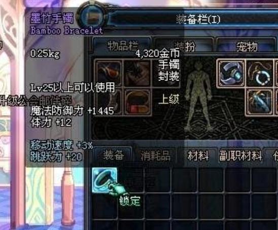 dnf墨竹_dnf墨竹手镯属性