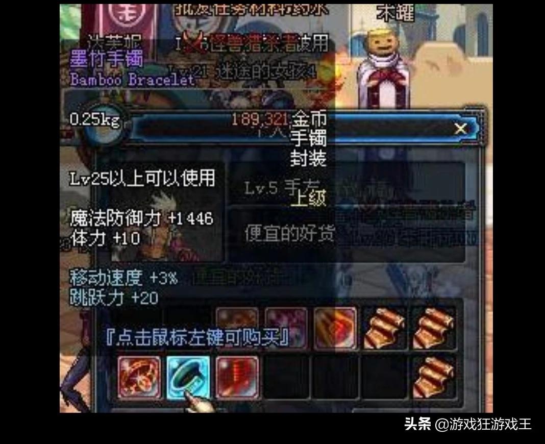 dnf墨竹_dnf墨竹手镯属性 dnf墨竹_dnf墨竹手镯属性