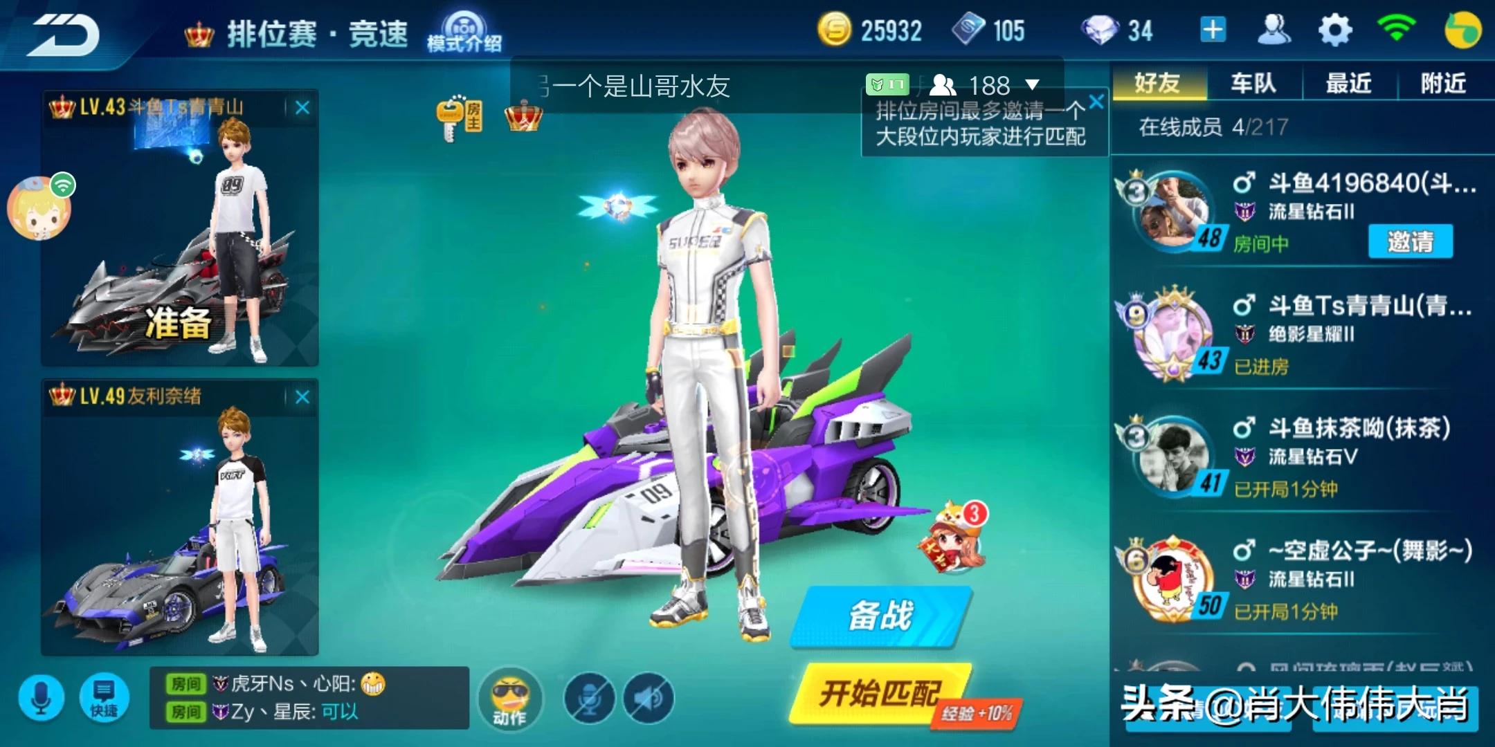 qq飞车手游_qq飞车手游官网 qq飞车手游_qq飞车手游官网