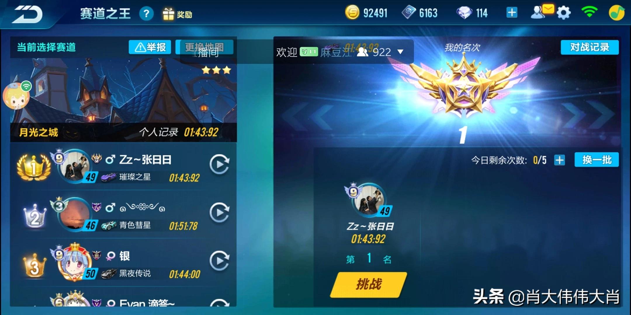 qq飞车手游_qq飞车手游官网 qq飞车手游_qq飞车手游官网