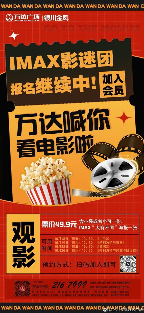 长春万达电影院影讯_长春万达电影院影讯电话