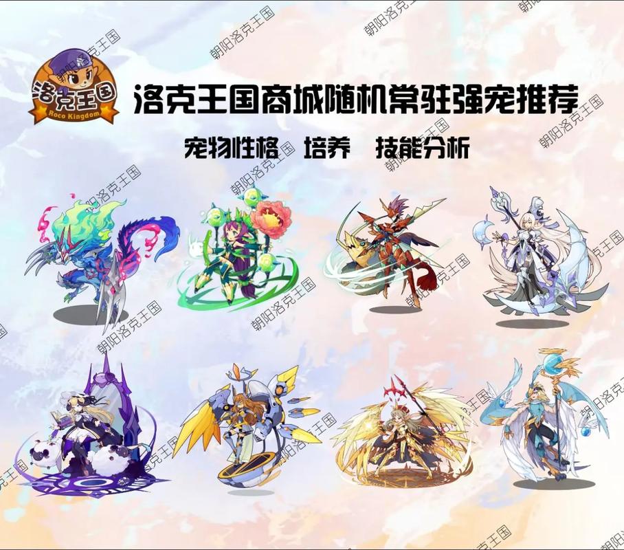 洛克王国先锋王子_洛克王国先锋王子怎么打