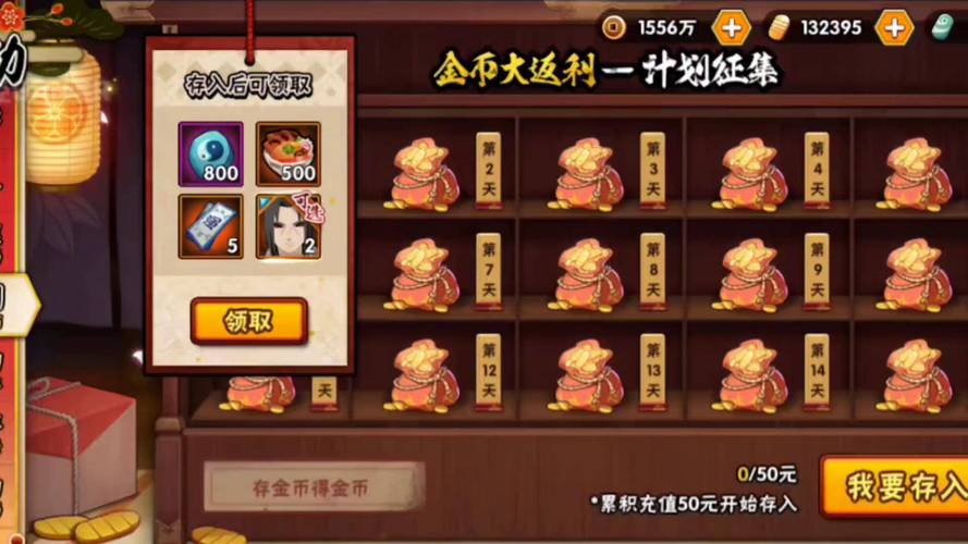 火影忍者手游礼包_火影忍者手游礼包领取中心