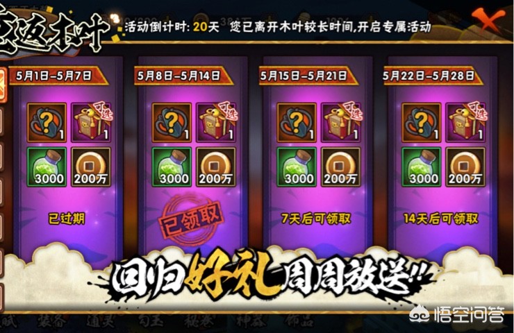 火影忍者手游礼包_火影忍者手游礼包领取中心 火影忍者手游礼包_火影忍者手游礼包领取中心