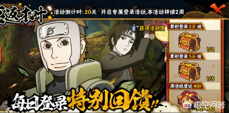 火影忍者手游礼包_火影忍者手游礼包领取中心 火影忍者手游礼包_火影忍者手游礼包领取中心