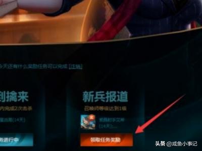 lol新手礼包领取中心_lol新手礼包领取中心在哪 lol新手礼包领取中心_lol新手礼包领取中心在哪