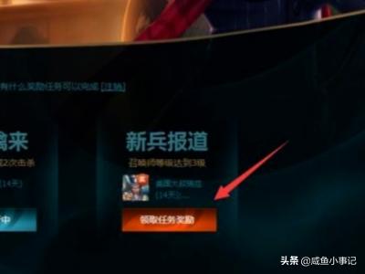 lol新手礼包领取中心_lol新手礼包领取中心在哪 lol新手礼包领取中心_lol新手礼包领取中心在哪