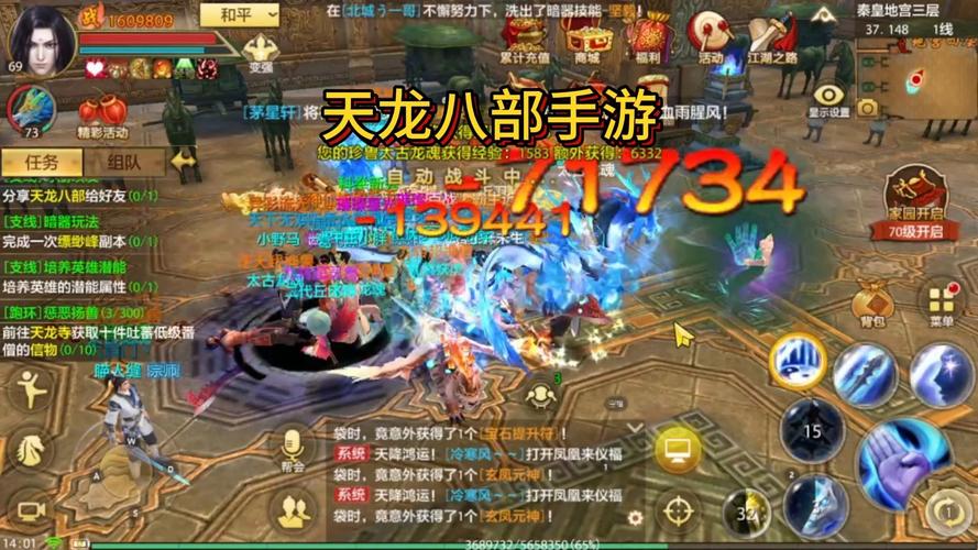 天龙八部剧情任务_天龙八部剧情任务大全