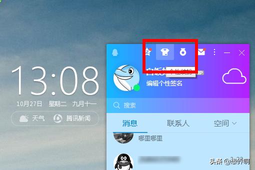 qq皮肤透明修改器_qq透明皮肤修改器软件 qq皮肤透明修改器_qq透明皮肤修改器软件