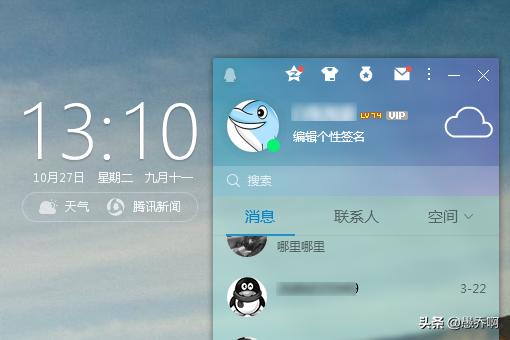 qq皮肤透明修改器_qq透明皮肤修改器软件 qq皮肤透明修改器_qq透明皮肤修改器软件