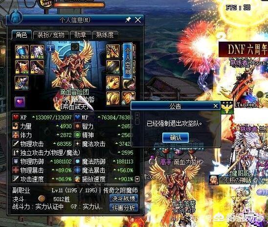 dnf电台_dnf电台在线收听 dnf电台_dnf电台在线收听