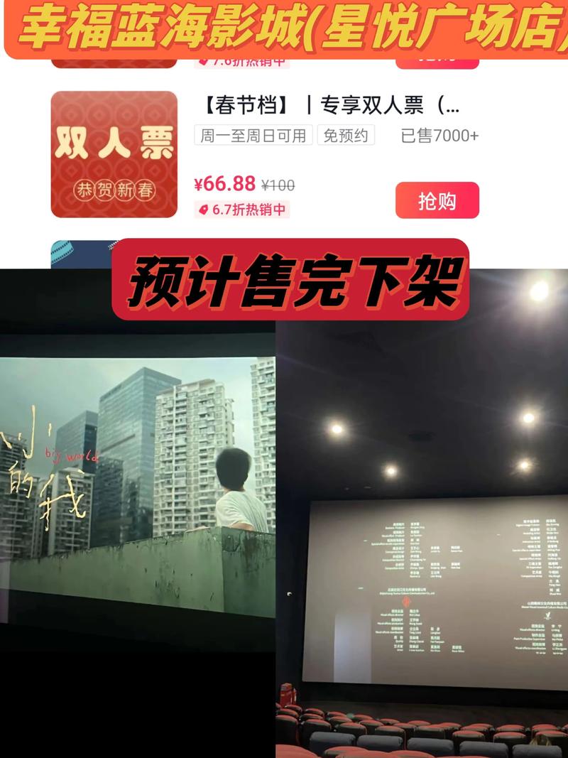 蓝海影院_蓝海影院今日电影排期