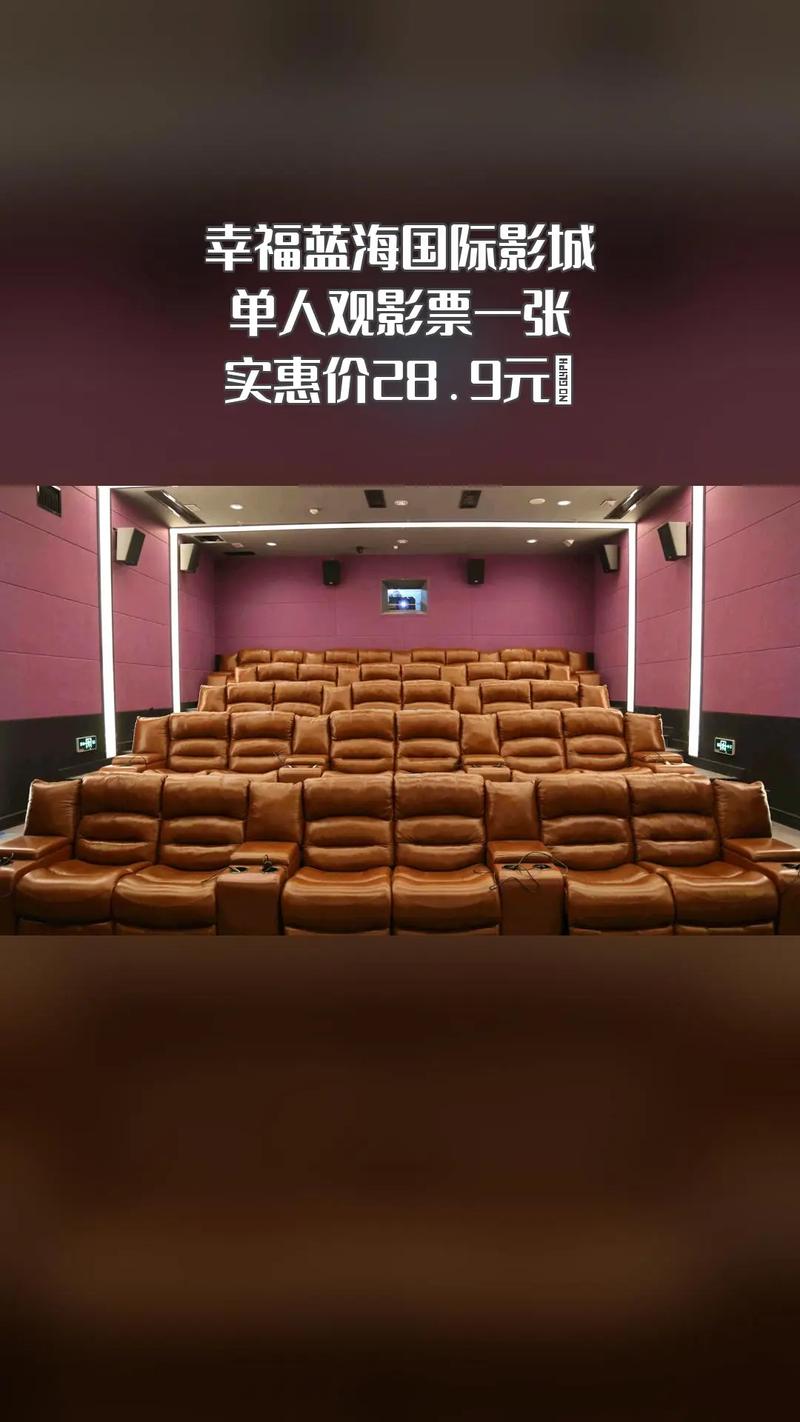 蓝海影院_蓝海影院今日电影排期