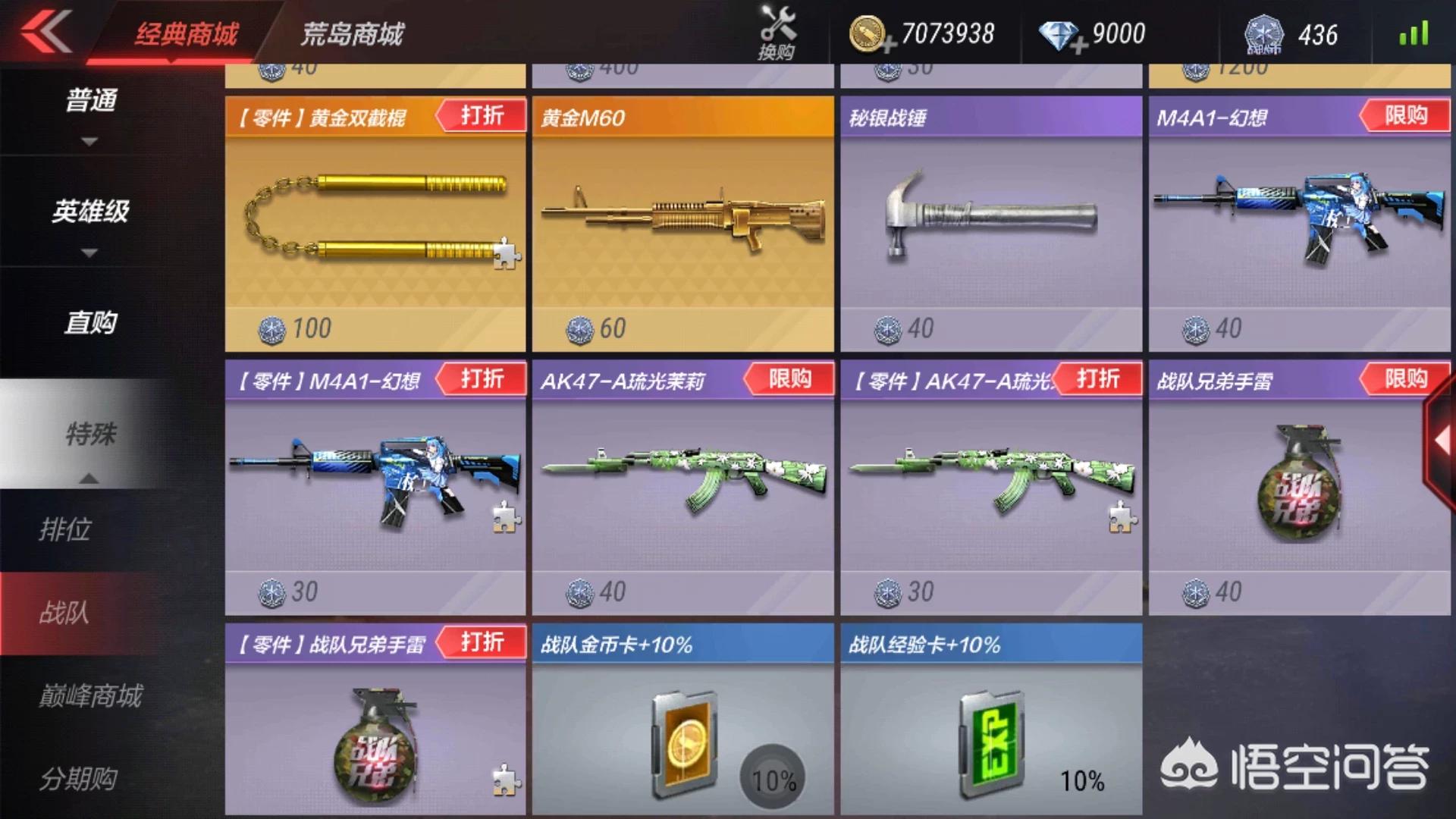 cf m4_cfm4a1系列武器大全