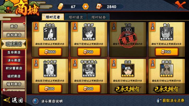 火影忍者周年庆口令_火影忍者周年庆口令兑换码