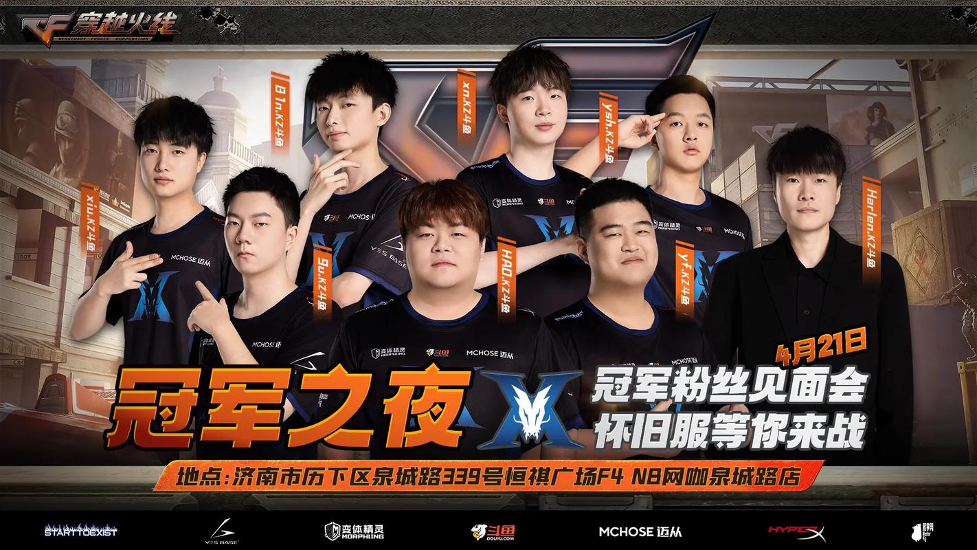 穿越火线世界总决赛_穿越火线世界总决赛历届冠军