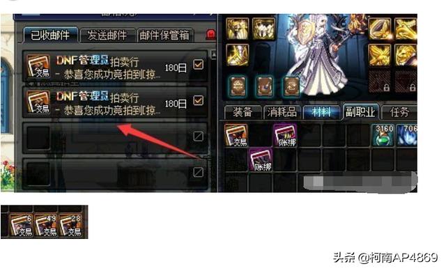 dnf外挂_dnf全自动搬砖脚本 dnf外挂_dnf全自动搬砖脚本