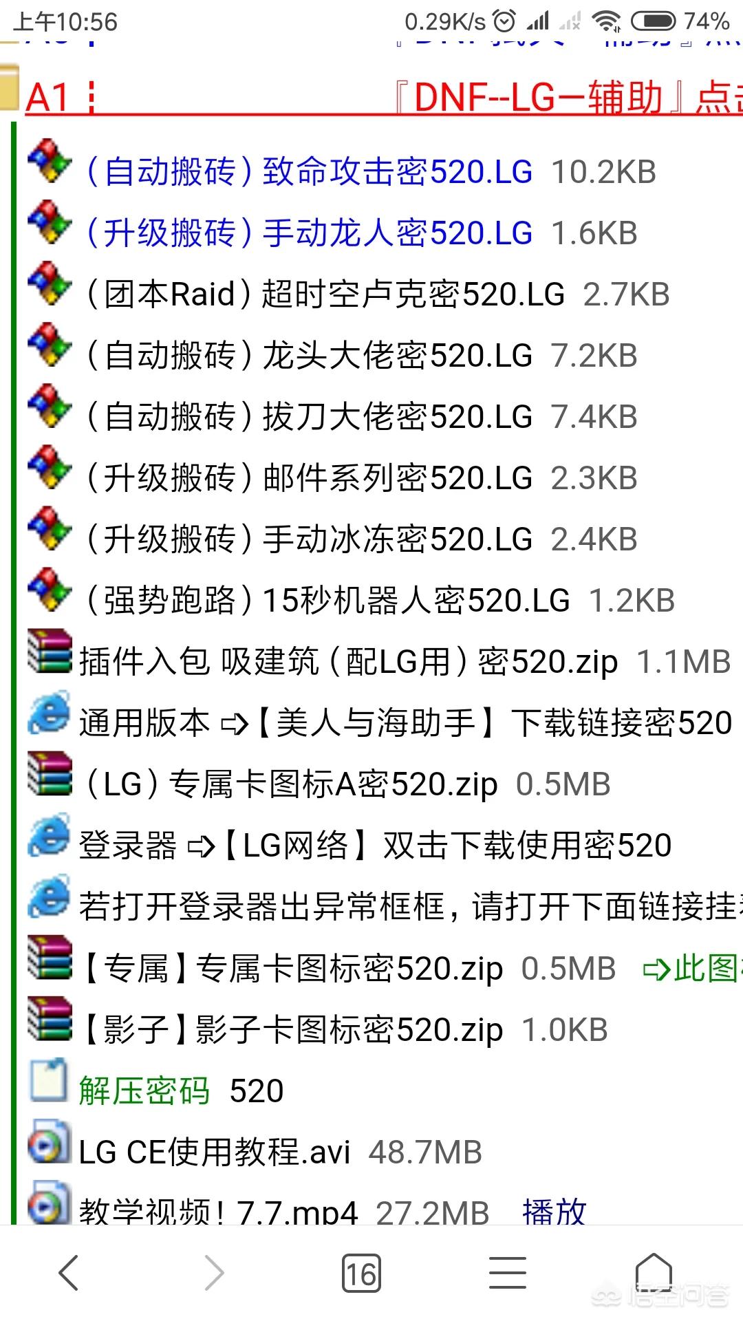 dnf外挂_dnf全自动搬砖脚本 dnf外挂_dnf全自动搬砖脚本
