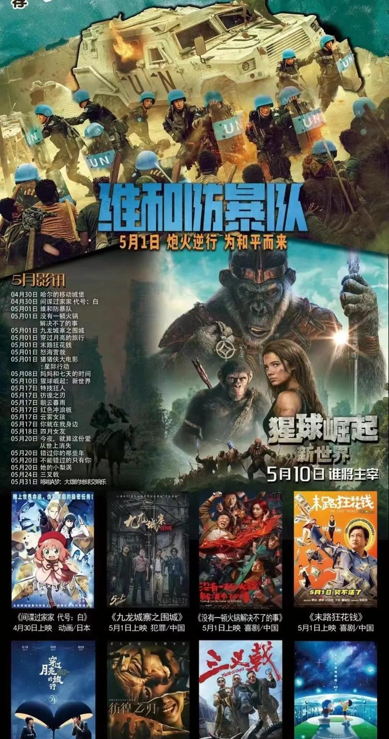 萍乡电影院_萍乡电影院今日影讯