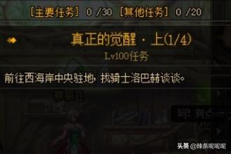 dnf黑暗武士觉醒_DNF黑暗武士觉醒流一刀秒杀极boss dnf黑暗武士觉醒_DNF黑暗武士觉醒流一刀秒杀极boss