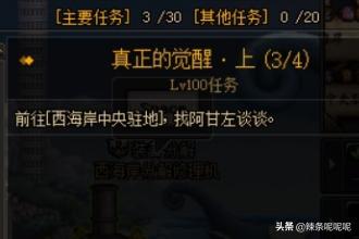 dnf黑暗武士觉醒_DNF黑暗武士觉醒流一刀秒杀极boss dnf黑暗武士觉醒_DNF黑暗武士觉醒流一刀秒杀极boss