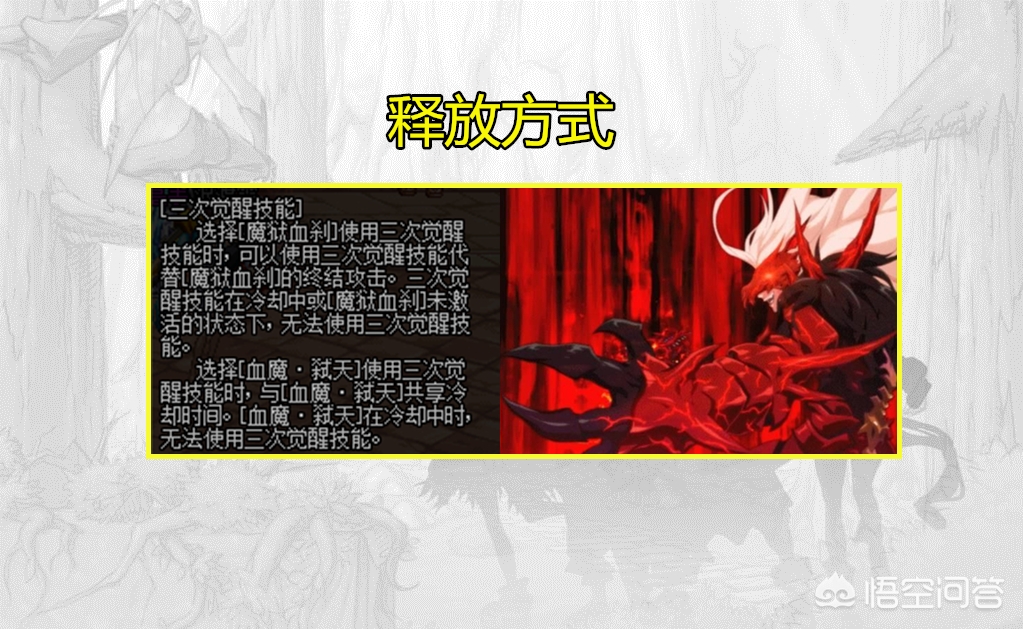 dnf黑暗武士觉醒_DNF黑暗武士觉醒流一刀秒杀极boss dnf黑暗武士觉醒_DNF黑暗武士觉醒流一刀秒杀极boss