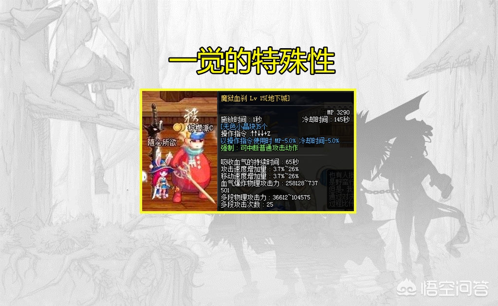 dnf黑暗武士觉醒_DNF黑暗武士觉醒流一刀秒杀极boss dnf黑暗武士觉醒_DNF黑暗武士觉醒流一刀秒杀极boss