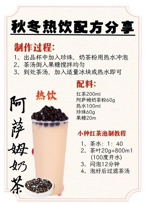 秋天的第一杯奶茶发多少钱合适_秋天的第一杯奶茶发多少钱合适不想发52