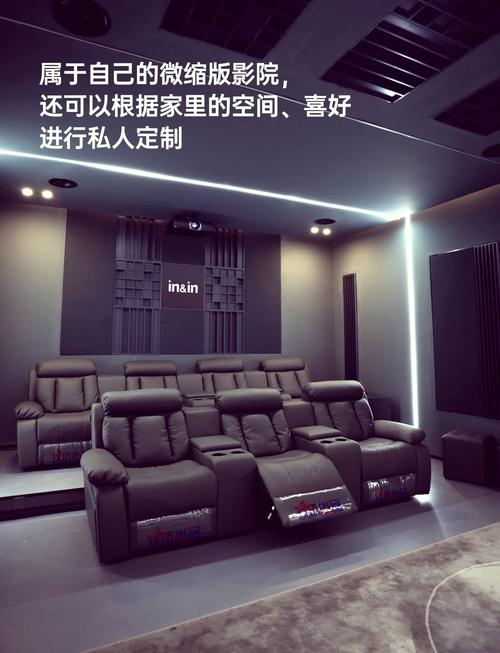 私人定制影院_私人定制影院是干嘛