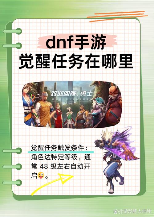 dnf怎么去天界_dnf如何去天界