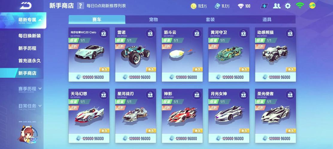 qq飞车神影_qq飞车神影之尊