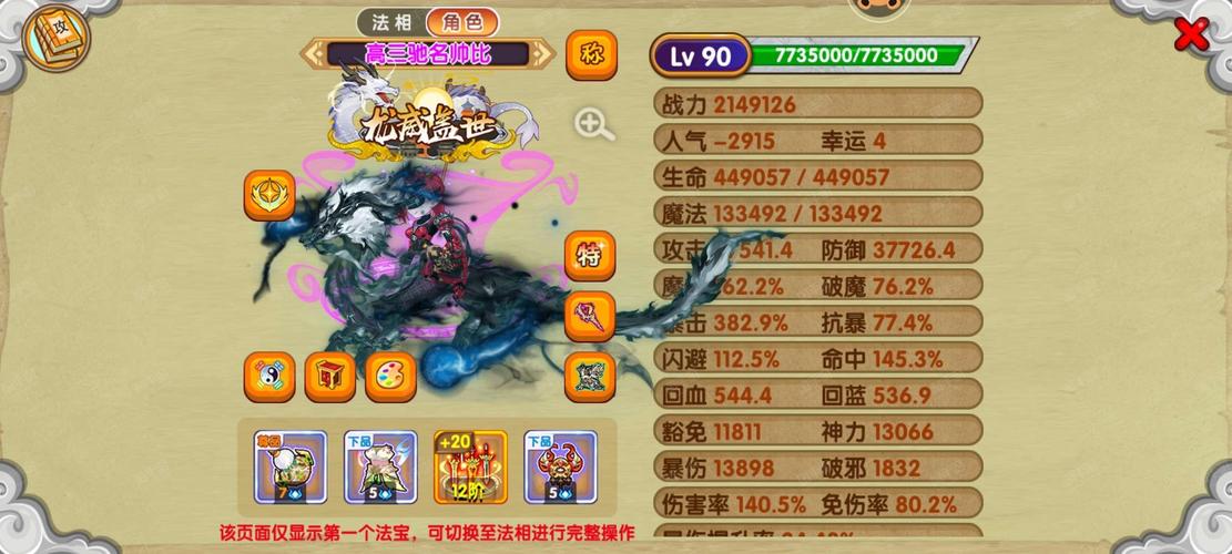 造梦西游3修改器2.5_造梦西游3修改器2.0