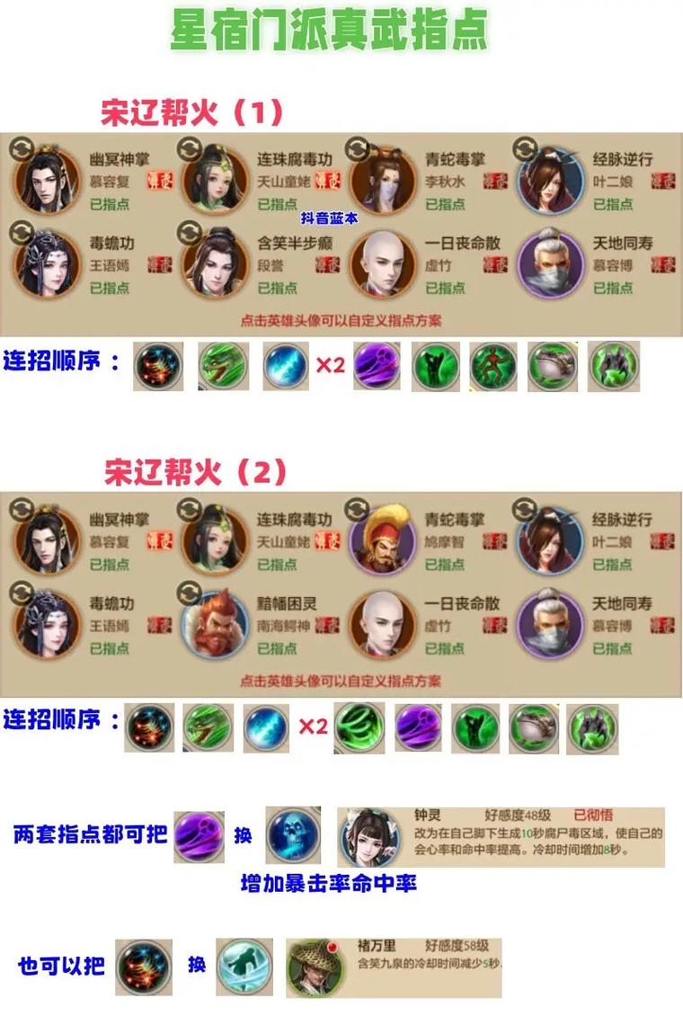 天龙八部pk_天龙八部pk最强门派