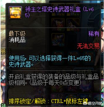 dnf领主之塔在哪_dnf领主之塔在哪儿 dnf领主之塔在哪_dnf领主之塔在哪儿